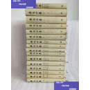 【二手9成新】鲁迅全集【1--16册】16本合售..精装【1981年北京一版 1996年3印】