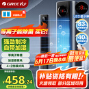 格力（GREE）【等离子除菌】家用空调扇加湿冷风扇水冷降温无叶塔扇节能冷风机制冷小空调 KS-06X70Dag