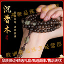GIOIOHOOT轻奢品牌沉香手串108颗男女款多圈佛珠盘手蛇年本命年礼物 【和田玉莲花沉香108颗】8mm