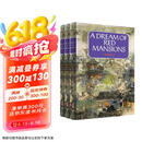 红楼梦(1-3)