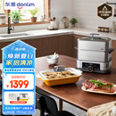 东菱（Donlim）电蒸锅炖蒸煮一体多功能锅双层大容量不锈钢陶瓷汽锅鸡高温速蒸预约保温DL-1005