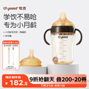 世喜婴儿鸭嘴杯学饮杯6个月以上宝宝喝水奶瓶PPSU幼儿园吸管水杯