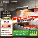 方太（FOTILE）抽吸排油烟机 家用欧式吸油烟机 环隐速吸 国家补贴20%  27巡航风量烟机F5