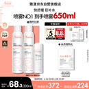 雅漾（Avene）舒泉调理喷雾300ML补水保湿爽肤湿敷水敏肌护肤化妆水大喷618礼物