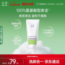 玉泽（Dr.Yu）舒缓调理泡沫洁颜霜100g