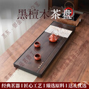 LAPULIAOVFGA品牌茗绣黑檀木实木茶盘家用沥水茶托盘功夫茶具茶托干泡茶台 黑檀木国画石茶盘-望江山80*28