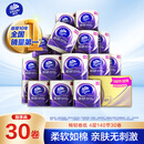 维达（Vinda）有芯卷纸 棉韧4层140节*30卷 亲肤无刺激 卫生纸卷筒纸 纸巾 整箱