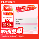 【原研药】美多芭 多巴丝肼片 0.25g*40片/盒