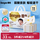 德佑 婴儿一次性隔尿垫25*33cm80片护理垫吸水不反渗建议6kg以内宝宝