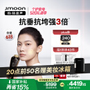极萌【重磅新品-国补立减15%】【618提前购】超声炮美容仪分层抗衰抗皱轮廓提拉家用面部520礼物送女友