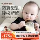 世喜奶瓶6个月以上宝宝ppsu仿母乳断奶奶嘴婴儿300ml带重力球手柄
