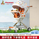凤凰自行车;PHOENIX BICYCLE遛娃神器0-6岁用凤凰婴儿车双向高景观溜娃神器轻便折叠可坐可躺 伯爵橙丨双向推行+玩具音乐餐盘