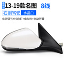 译龙适用于现代名图后视镜总成13-19款倒车镜左右电动折叠反光镜配件 8线/右副驾【水晶白】