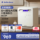 小白熊SnowBear消毒柜婴儿 奶瓶消毒带烘干一体机紫外线34颗灯珠负离子25L-2030