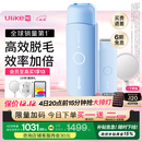 UlikeME【湿脱不加价】国家补贴15%蓝宝石冰点脱毛仪女生全身大学生送女友生日礼物