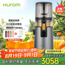 惠人（HUROM）原汁机无网多功能大口径家用低速榨汁机果渣汁分离韩国进口冰淇淋机家用  H70FT-BIC06TG