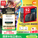 Nintendo Switch任天堂二代游戏机NS2掌上主机港版 单机 标准版不含游戏Switch2便携家用体感掌机