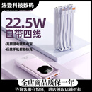 XMSJ新款22.5W大容量20000毫安自带线快充充电宝小巧轻薄礼品移动电源 紫色 20000毫安