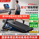 麦瑞克（MERACH）跑步机家庭用爬坡折叠运动健身房器材走步机幻影X5Pro MR-T10B5
