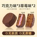 梦龙巧克力梦龙派脆皮夹心蛋糕无糖精无麸质面包层生酮食品 100 巧克力味 100g 3枚+2枚草莓味