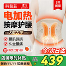 科普菲腰部按摩仪器热敷腰间盘突出腰肌劳损暖宫护腰带支撑腰托生日礼物