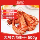 海赋 山东 即食大虾干烤九节虾干净重1斤【约56-68只】 源头直发