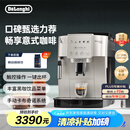 德龙（Delonghi）【国家补贴】咖啡机 家用全自动咖啡机 欧洲进口意式现磨理想手动打奶泡 S3 Plus佳伟同款Pro