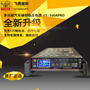FYTECH编程稳压电源汽车启停电瓶充电器逆变快速充电机移动诊断推车电源 FY160APRO