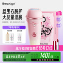 beautigo脱毛仪冰淇淋恒冰大能量家用全身可用私处脱毛生日礼物 奶冻-Pro版