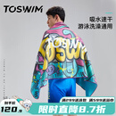 TOSWIM拓胜游泳速干浴巾温泉吸水巾男女成人披风运动健身旅行毛巾快干 海洋涂鸦【160*80cm】