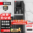 德玛仕（DEMASHI）商用净水器饮水机净水机学校公司办公室工业工厂直饮机五级RO净化加热过滤一体饮水机烧水器 YT-2K
