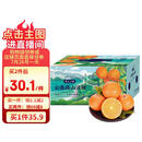 京鲜生 云南高山沃柑 一级果5斤装 单果130g起  生鲜水果水果礼盒 