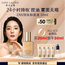 雅诗兰黛DW持妆粉底液62#自然偏白(2C0)30ml控油遮瑕化妆品礼盒生日礼物
