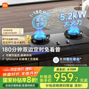 米家小米P1定时燃气灶煤气灶国家补贴20%以旧换新 嵌入式家用5.2kW猛火灶具天然气双灶台MJ03CY