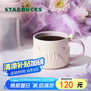 星巴克（Starbucks）马克杯320ml办公室泡茶杯咖啡杯幻梦物语系列男女士毕业礼物