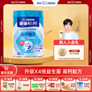 雀巢（Nestle） 奶粉成人中老年奶粉怡养高钙低GI送礼送父母送长辈 送礼 900g1罐益护因子配方