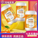 【官方旗舰】同仁堂绿金家园 维生素c咀嚼片 400g/瓶 维c儿童青年少年成人甜橙味补充vc含片补充 3瓶畅享装70顾客选择