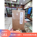 牛街正兴德前门茶庄采购白牡丹白毫银针叶北京 Z白茶龙珠(2012有机贡眉)200g