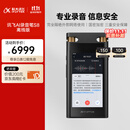 科大讯飞AI录音笔S8离线版【旗舰新品】 256G大内存 20米远距离录音 安全加密  高清降噪 离线转写翻译