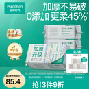 全棉时代【孙颖莎同款】100%棉一次性毛巾洗脸巾棉柔巾抽纸棉柔巾擦脸 【加厚款】 100抽*4包