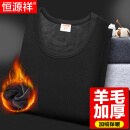 恒源祥保暖内衣男女加厚加绒棉质厚款秋衣秋裤衣裤套装黑色(男)175/100