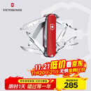 维氏瑞士军刀迷你英雄17项多功能水果刀刀折叠刀红色0.6385