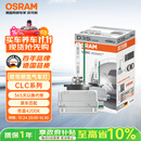 欧司朗（OSRAM）汽车氙气大灯疝气灯泡CLC D3S【4200K 35W】德国进口 单支装