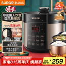 苏泊尔（SUPOR）【国家补贴】国风系列电压力锅 5L智能预约 70kPa煲汤小米粥 一锅双胆 50YC9086电饭煲高压锅4-6人
