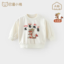 巴厘小猪【龙宝宝】亲子装卫衣一家三口四口上衣春秋季全家福衣服炸街秋装 象牙白宝宝款 90