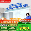 格力（GREE）中央空调风管机一拖一K+风静享小4匹家用1级能效FJR8.5Pd/Cb4Nh-N1（一价全包）国家补贴