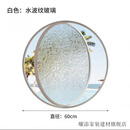 曜添网红中轴旋转圆窗月亮窗室内防窥圆形玻璃窗阁楼景观圆窗户艺术窗 铝合金直径60+水波纹玻璃 白色
