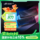 ROG魔导士Ace HFX 电竞磁轴键盘 游戏有线键盘 Gasket结构8K回报率小蜜蜂战队同款PBT版