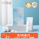 十月结晶一次性内裤孕产妇出差旅行免洗纯棉内裤5条XXL码【安全灭菌】