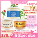 【上市企业 】云南七丹 丹参粉超细粉90g/瓶 粉质细腻正品包邮 【三宝】三七粉90g＋丹参粉90g＋西洋参粉90g